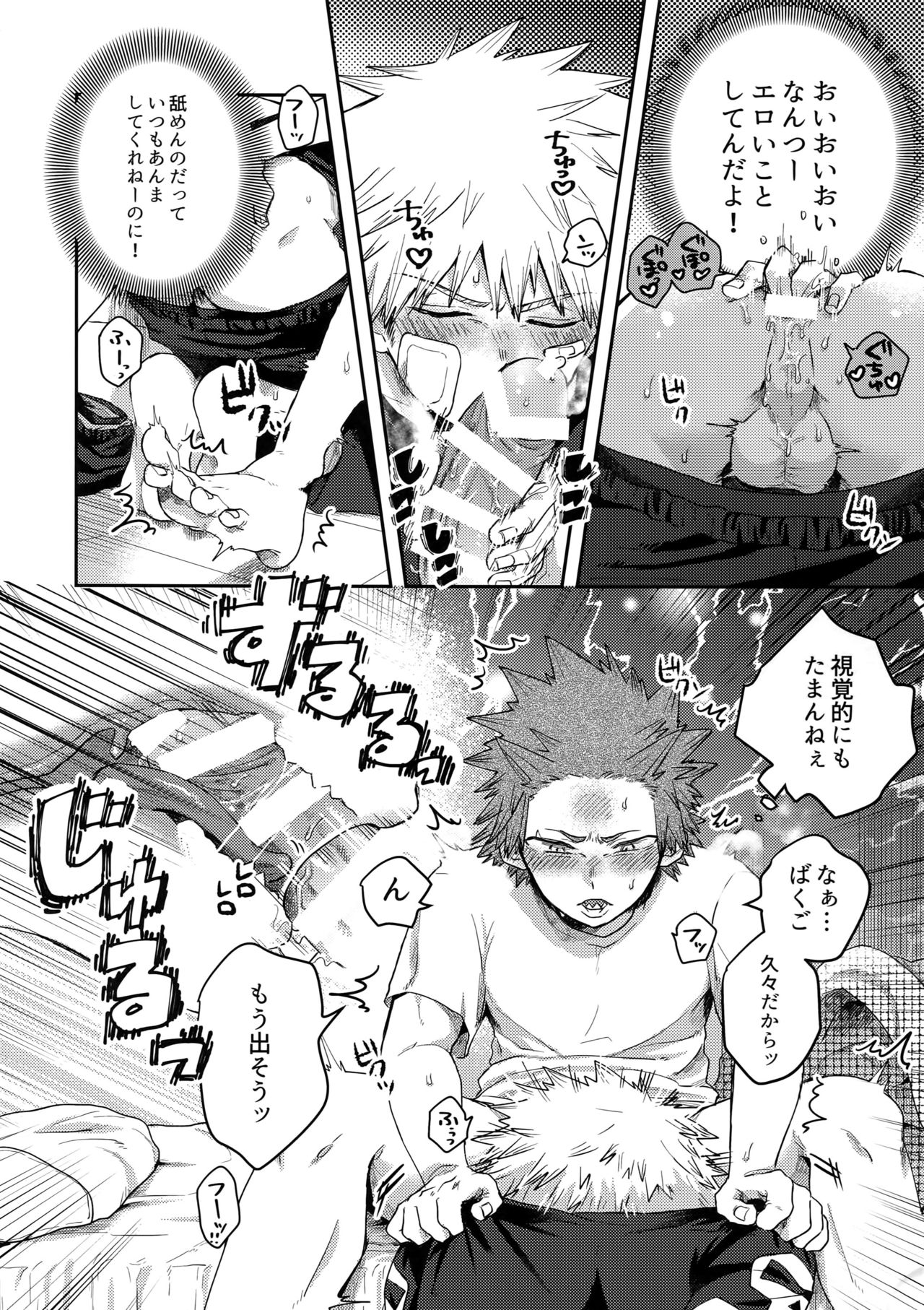 Tsutawannakute wa Komaru Nari page 9 full