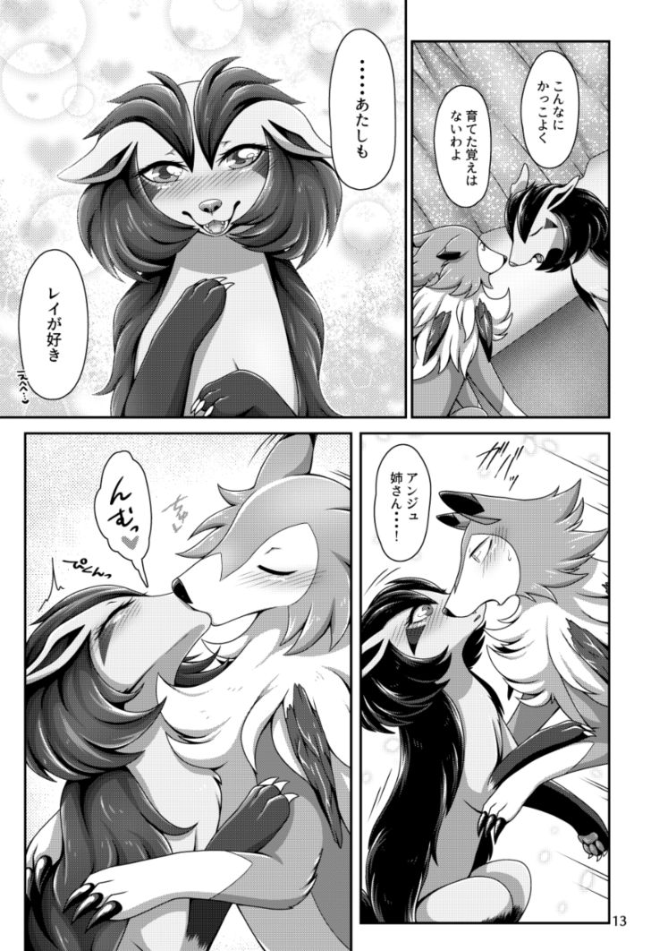 One-sided Love? page 12 full