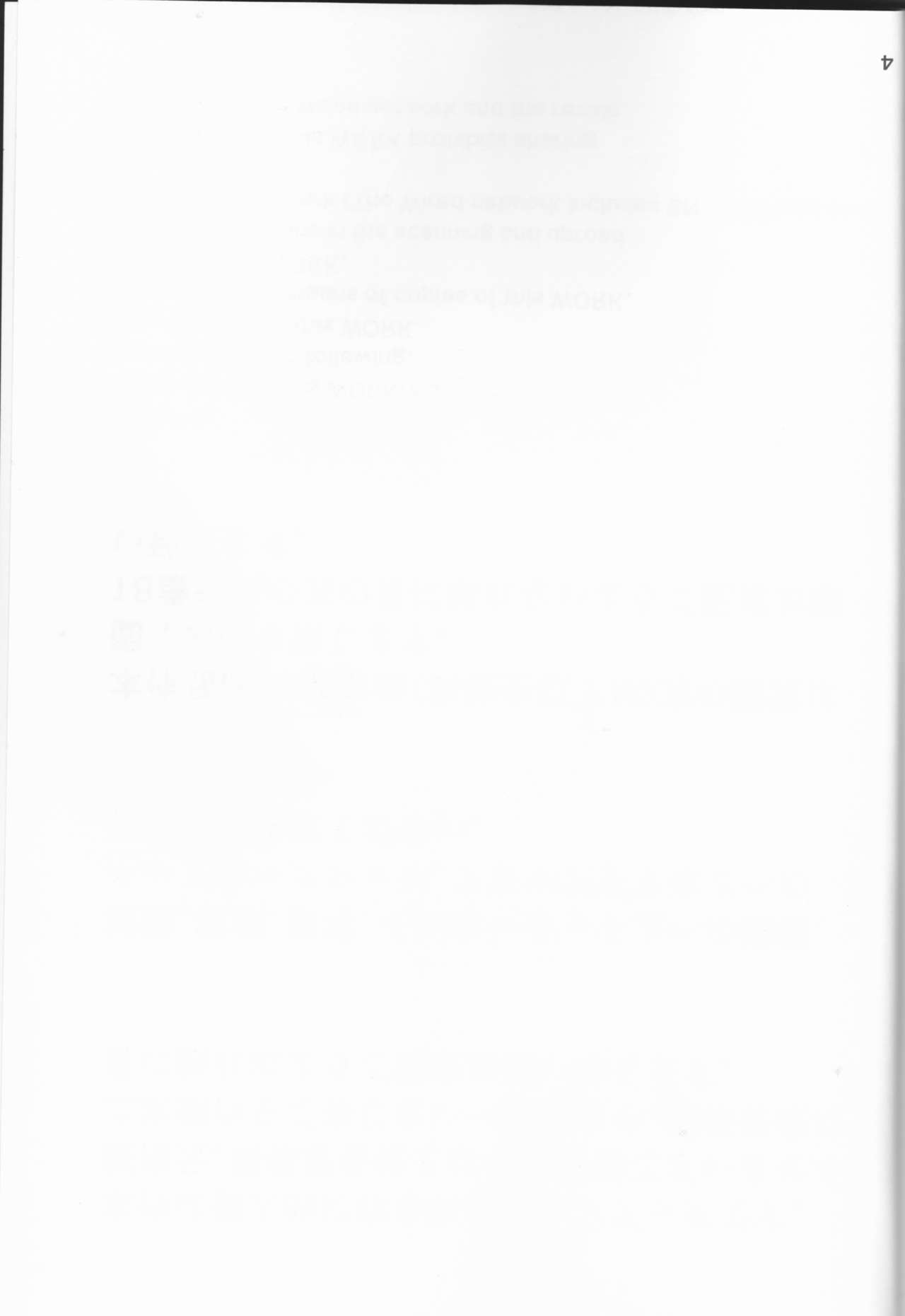 Hakuyona shinkan sanpuru page 4 full