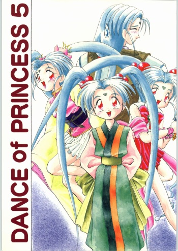 (C48) [Kataribeya (Various)] DANCE of PRINCESS 5 (Various) cover