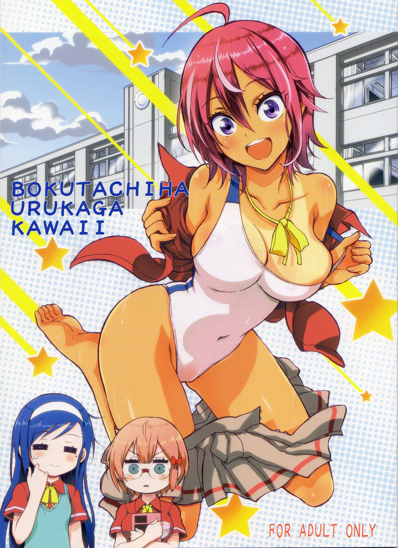 BOKUTACHIHA URUKAGA KAWAII | Our Urukaga is So Cute page 1 full