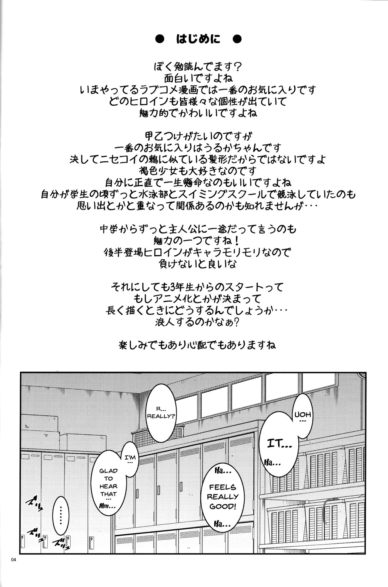 BOKUTACHIHA URUKAGA KAWAII | Our Urukaga is So Cute page 3 full