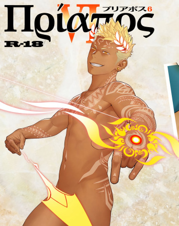 [Mentaiko (Itto)] Priapus 6 [Spanish] [Decensored] [Digital] cover