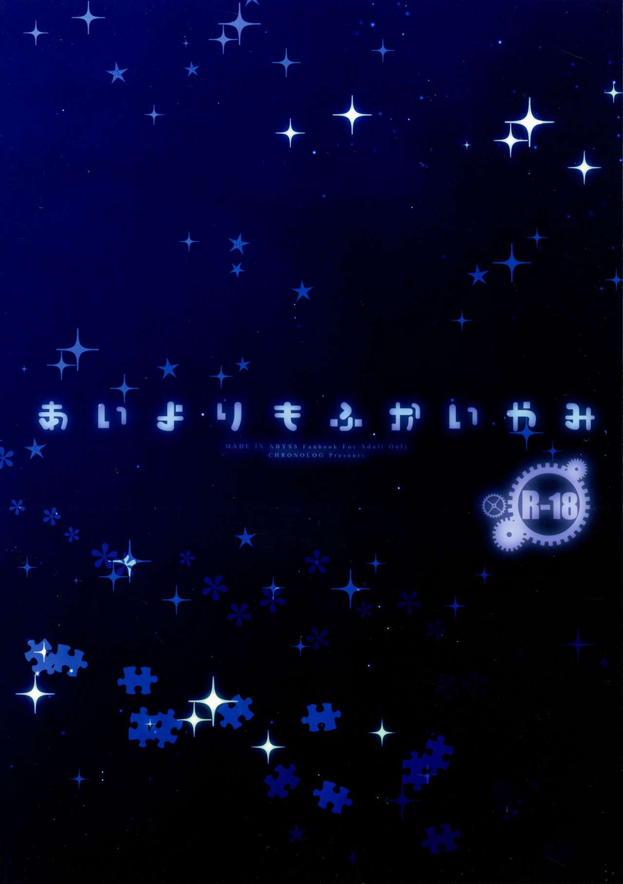 Ai yori mo Fukai Yami page 2 full