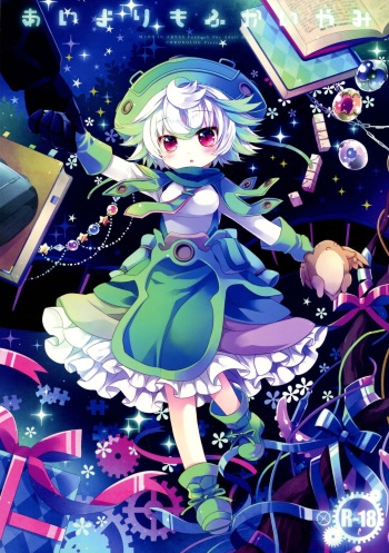 (C94) [CHRONOLOG (Sakurazawa Izumi) ] Ai yori mo Fukai Yami (Made in abyss) cover