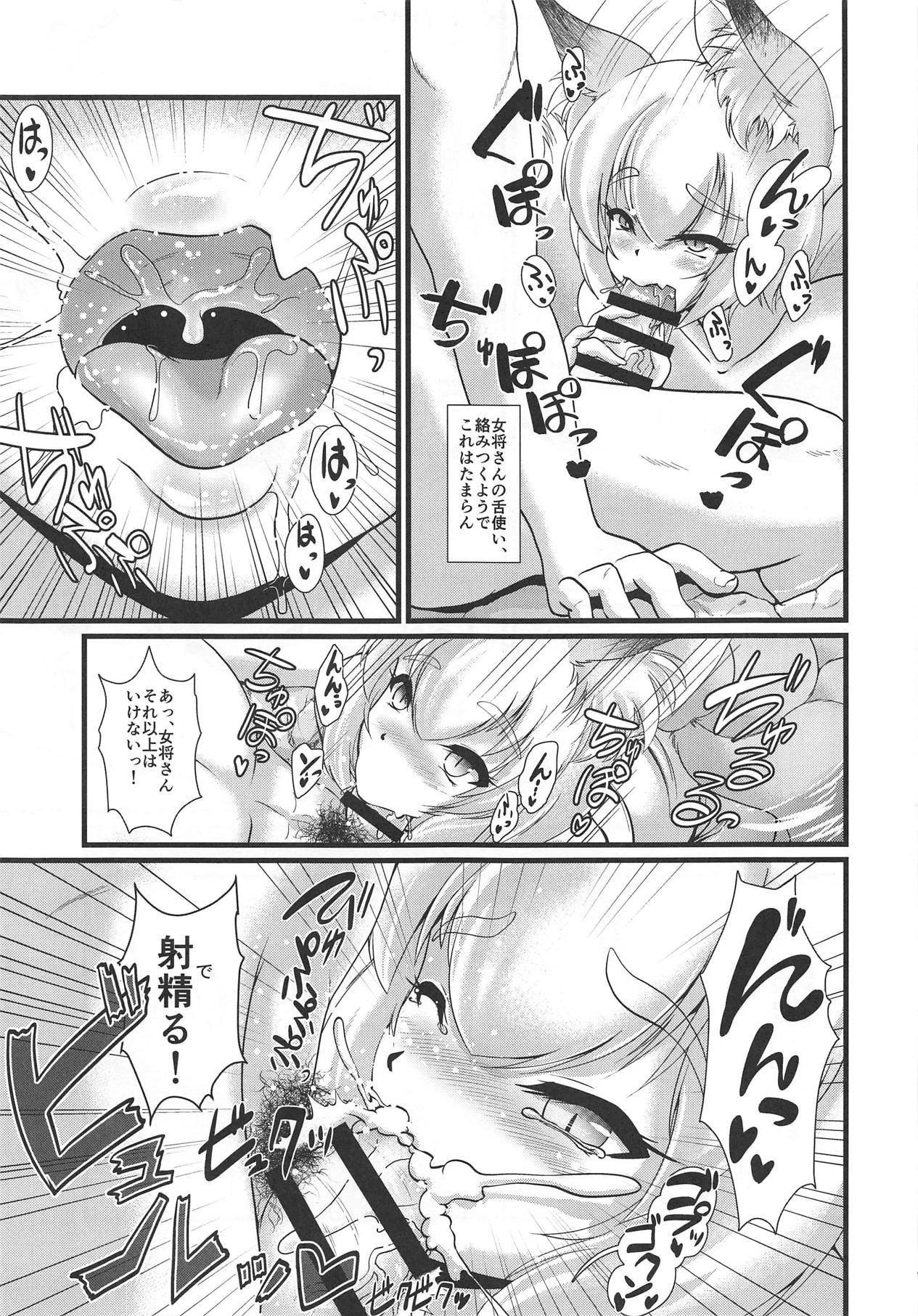 Yukko Land page 6 full
