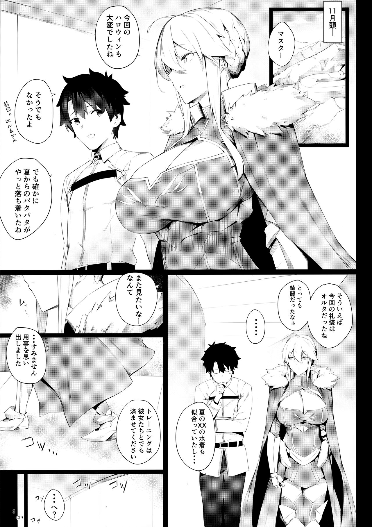 Sultry Altria page 2 full
