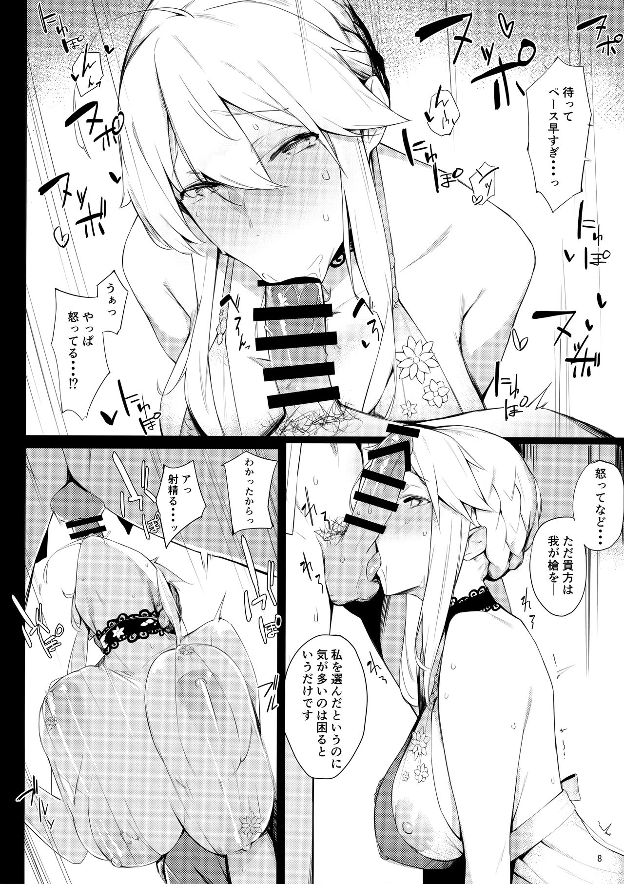 Sultry Altria page 7 full