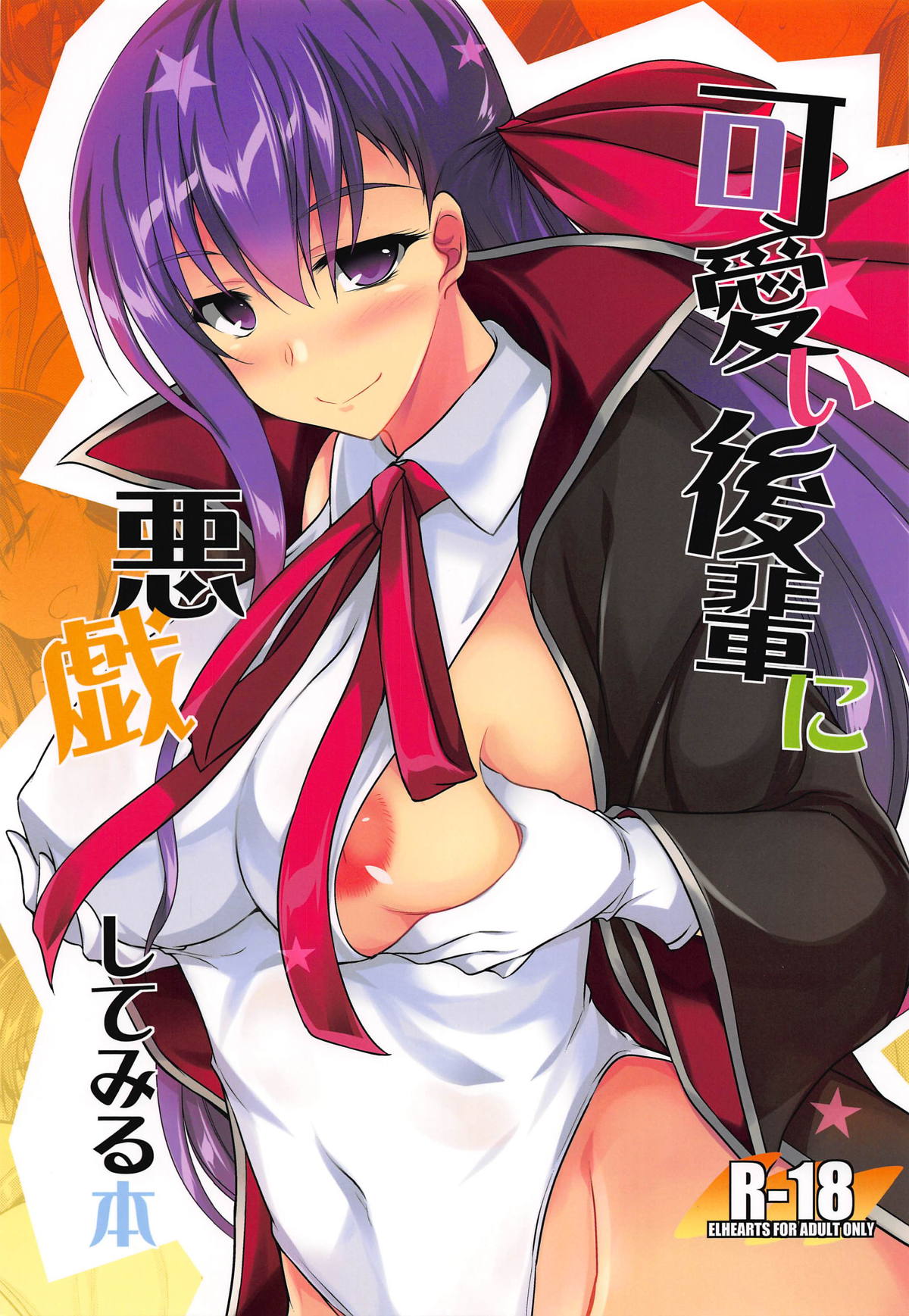 Kawaii Kouhai ni Itazura Shite Miru Hon page 1 full