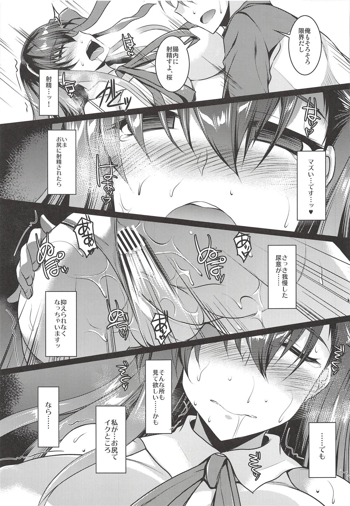 Kawaii Kouhai ni Itazura Shite Miru Hon page 12 full