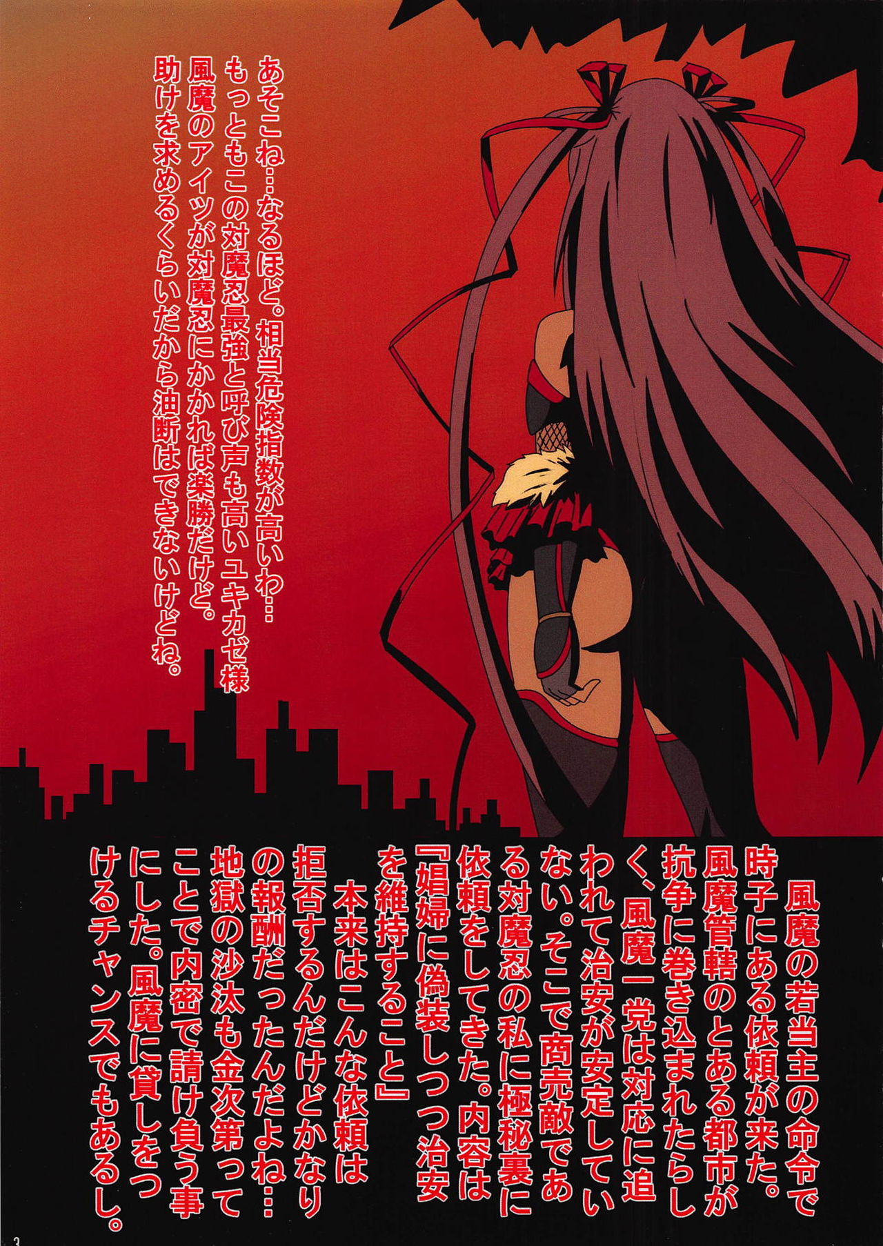 Geneki Taimanin ga Shoufu to Shite Hataraiteiru no desu ga!? page 2 full