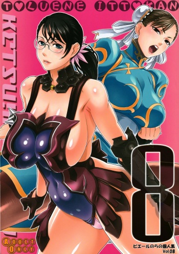 (C80) [Toluene Ittokan (Pierre Norano) Ketsu!Megaton8 (Various) cover