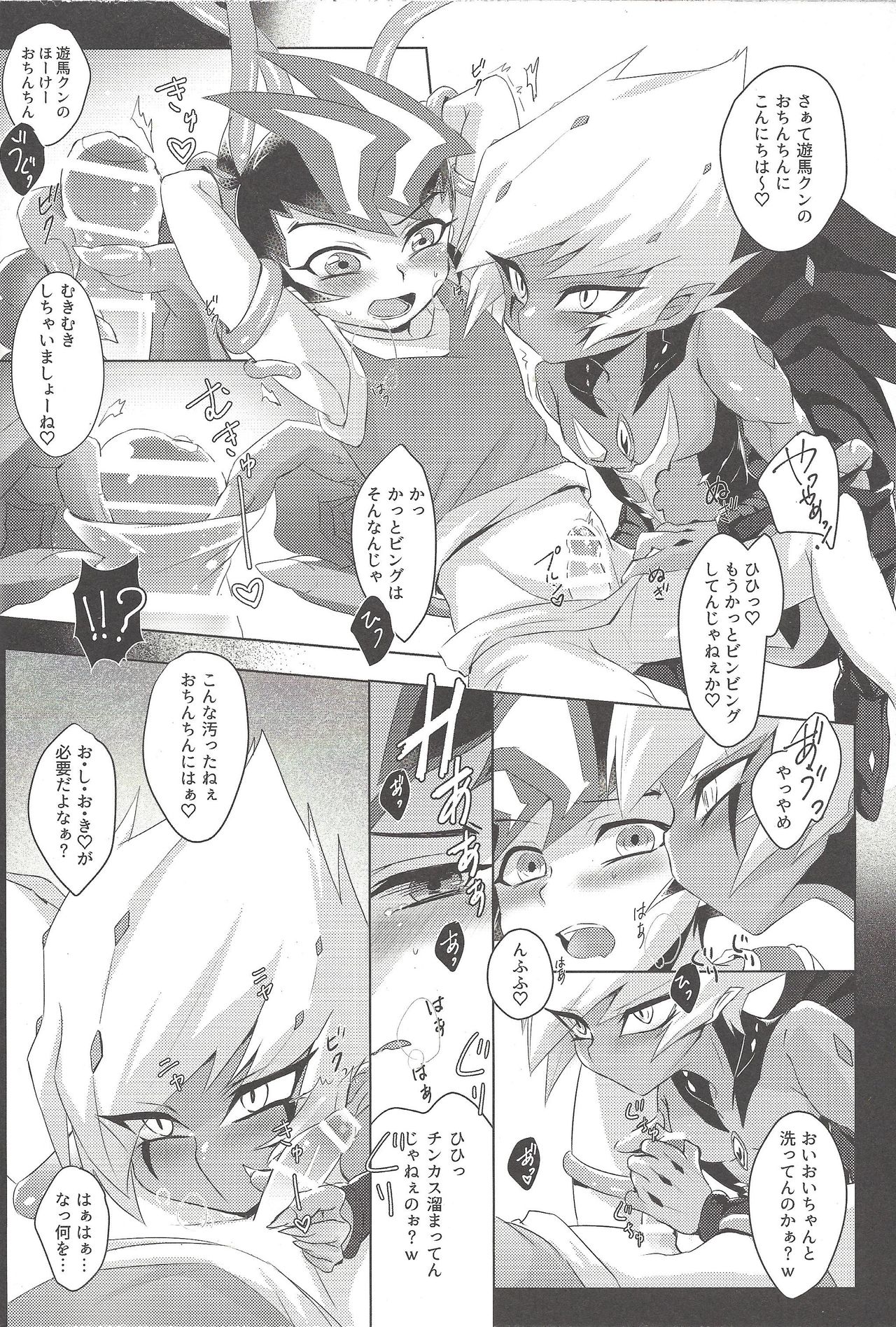 Zanzou Subliminal page 11 full