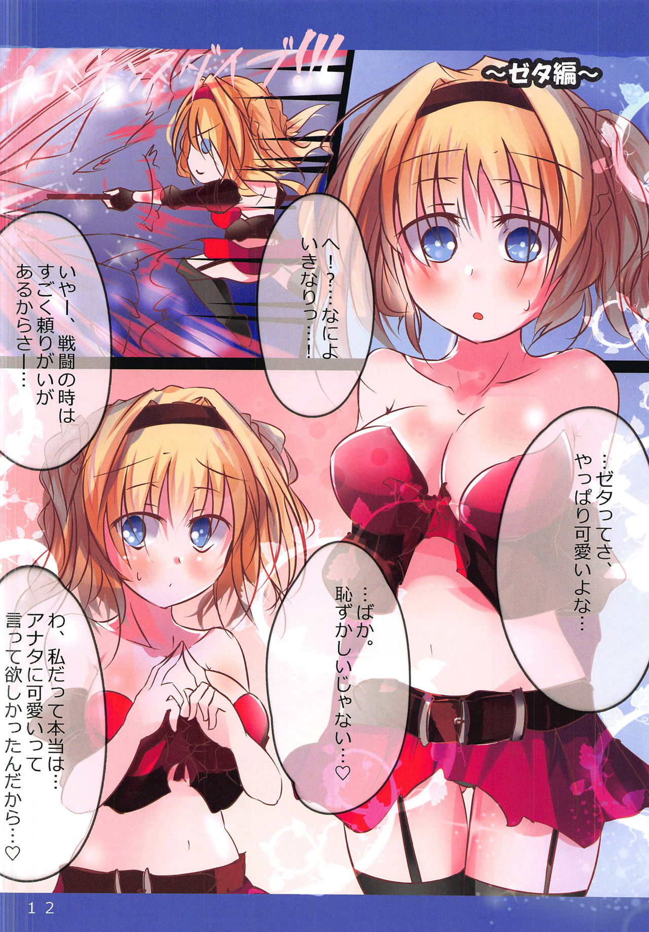 Kikuushi-sama no Iu Toori page 11 full