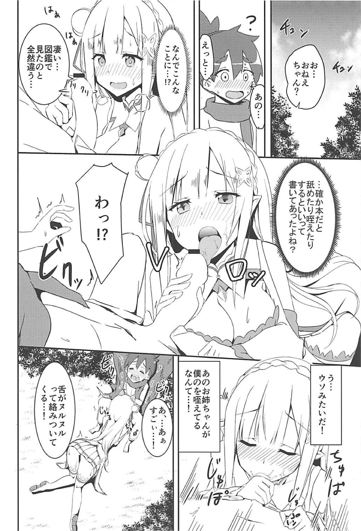 Majo no nokoriga page 11 full