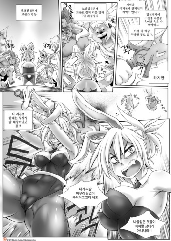 [Kimmundo] Hardstuck Bronze/만년브론즈 p1-10 (League Of Legends) [Korean] (Ongoing) cover