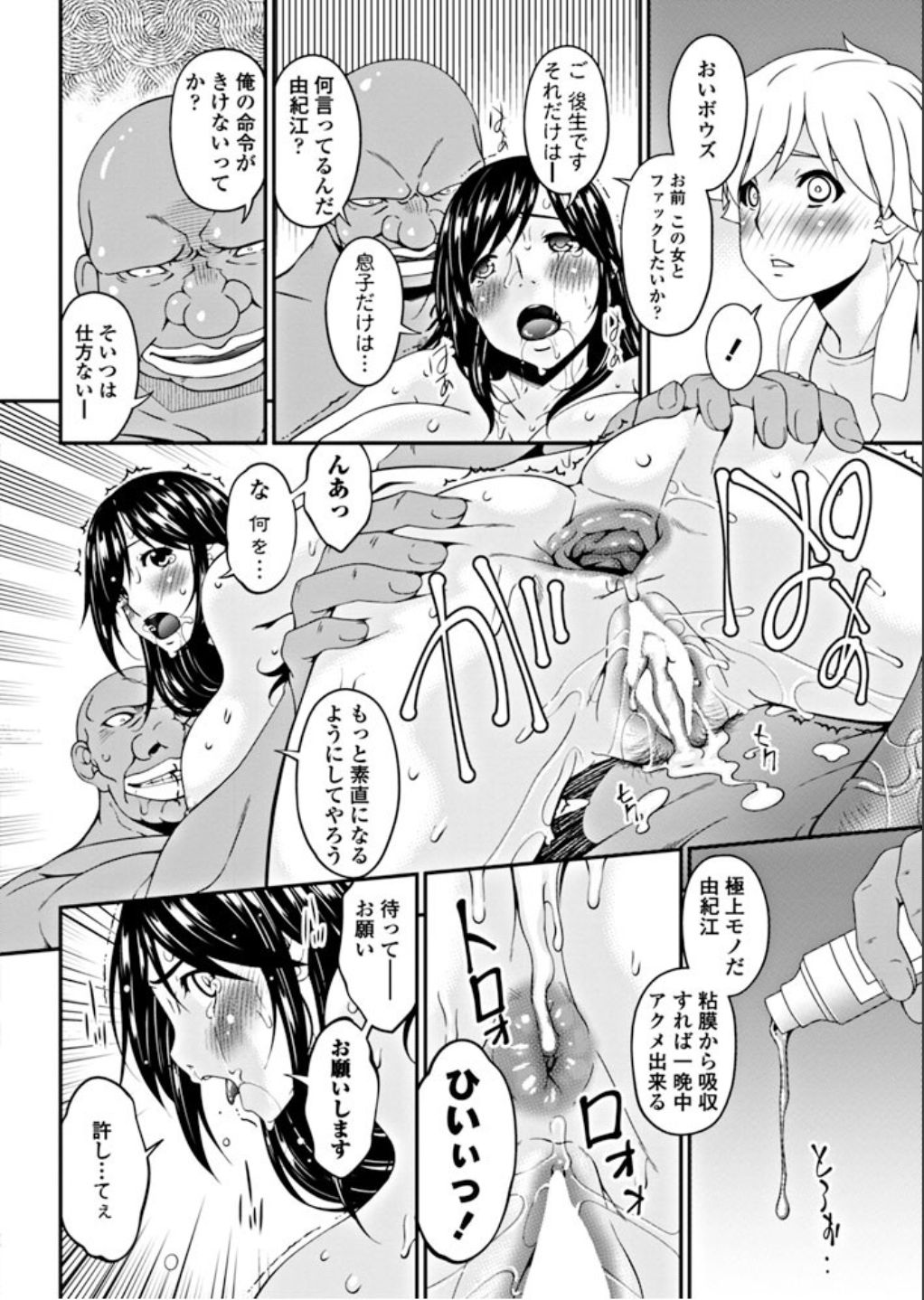 Youbo Ch. 12 page 12 full