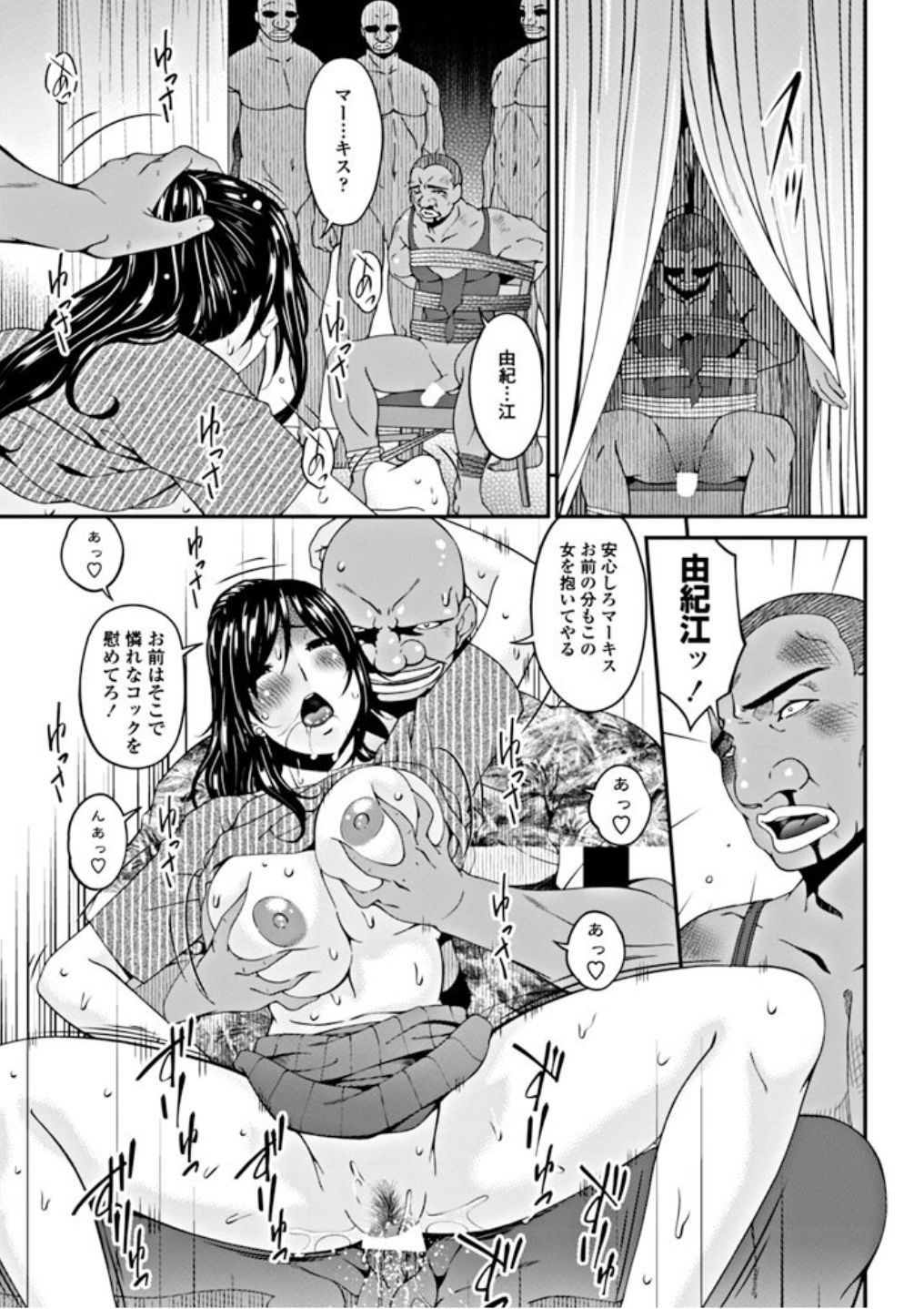 Youbo Ch. 12 page 7 full