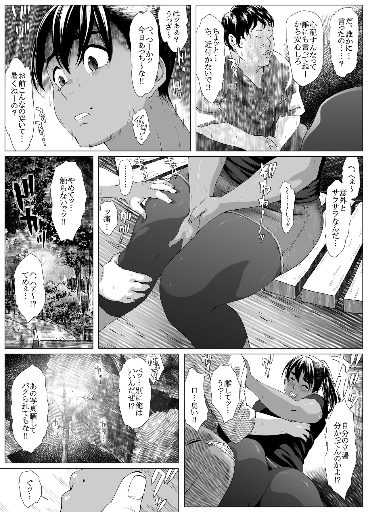 Koufukuron - Murase Ayumi Hen 1 page 12 full