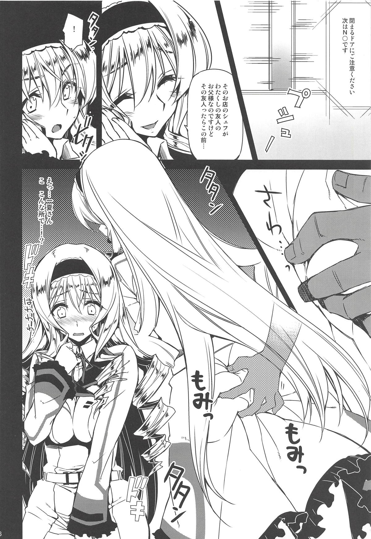 CHIBIKKO KINGDOM Collection.01 page 5 full