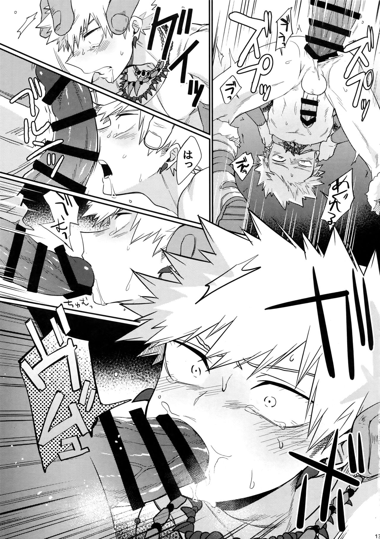 Nan Demo Arina Hon page 12 full
