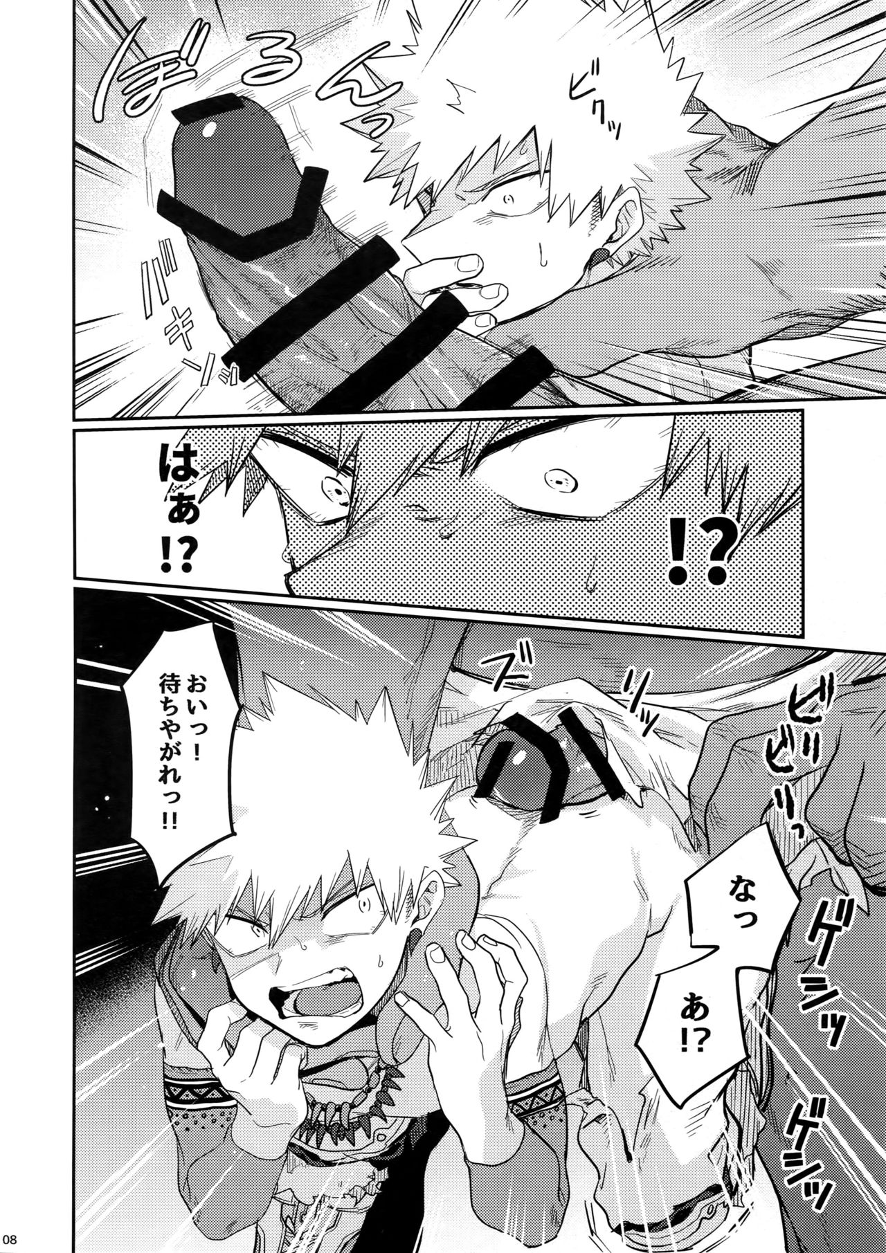 Nan Demo Arina Hon page 7 full