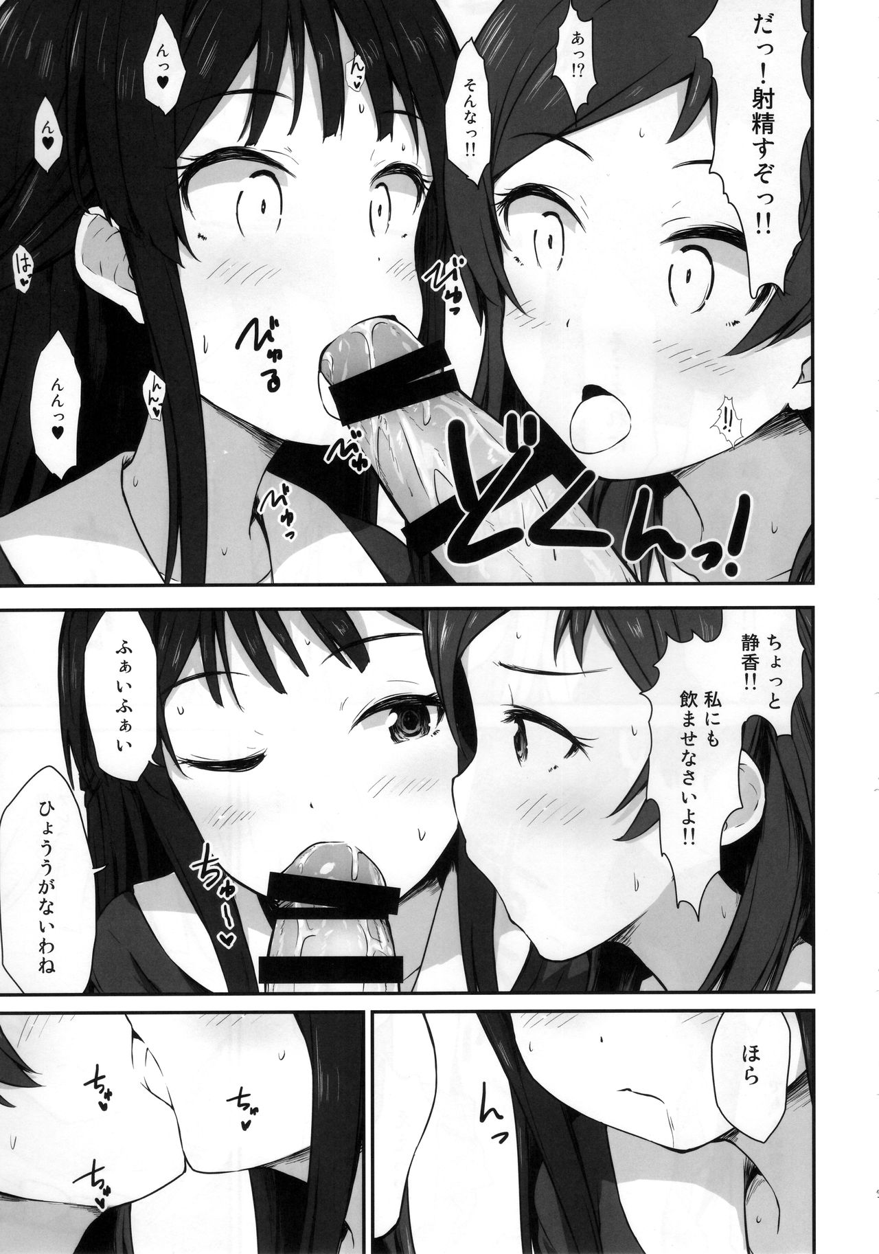 Aqua Blue page 10 full