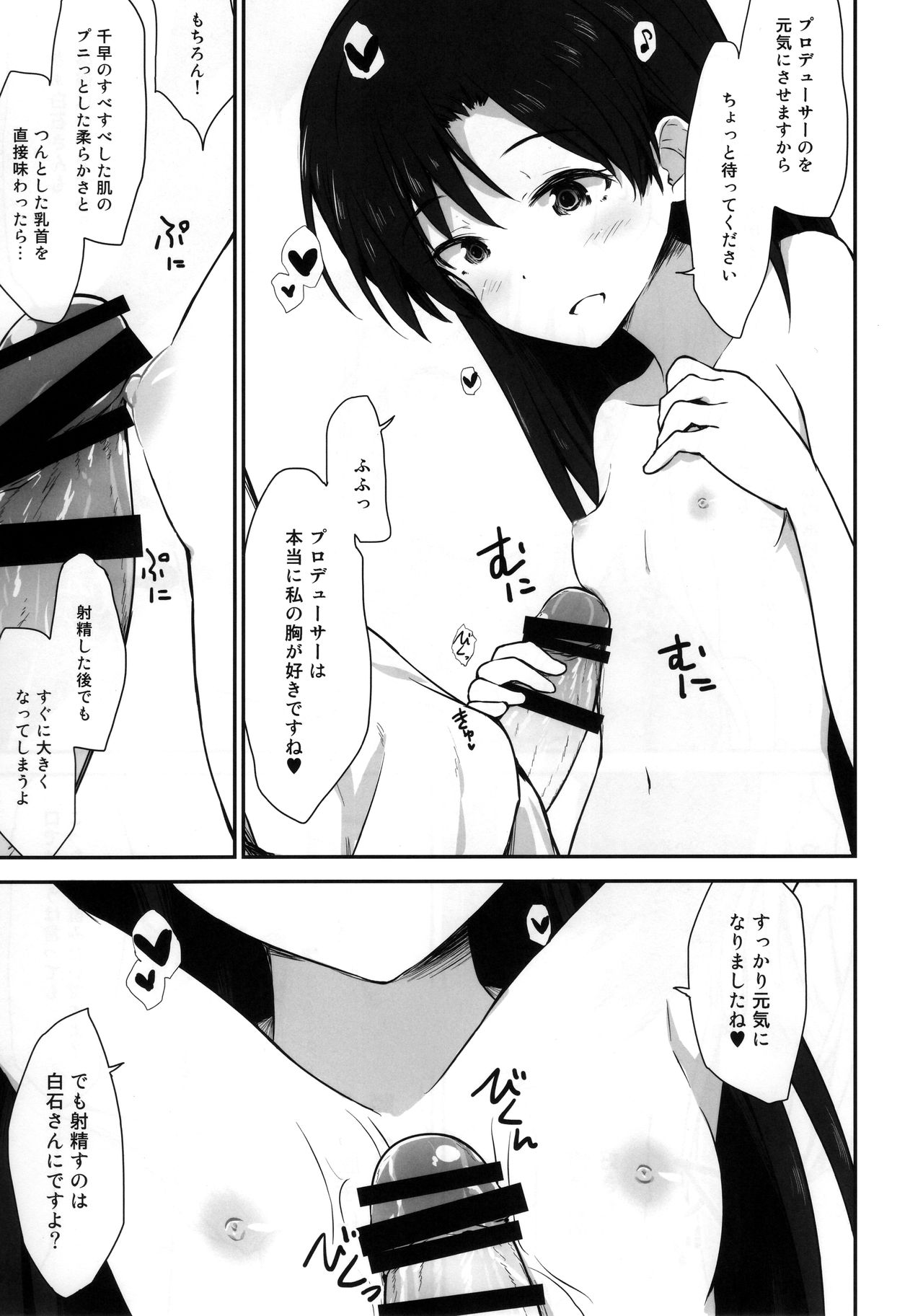 Aqua Blue page 12 full