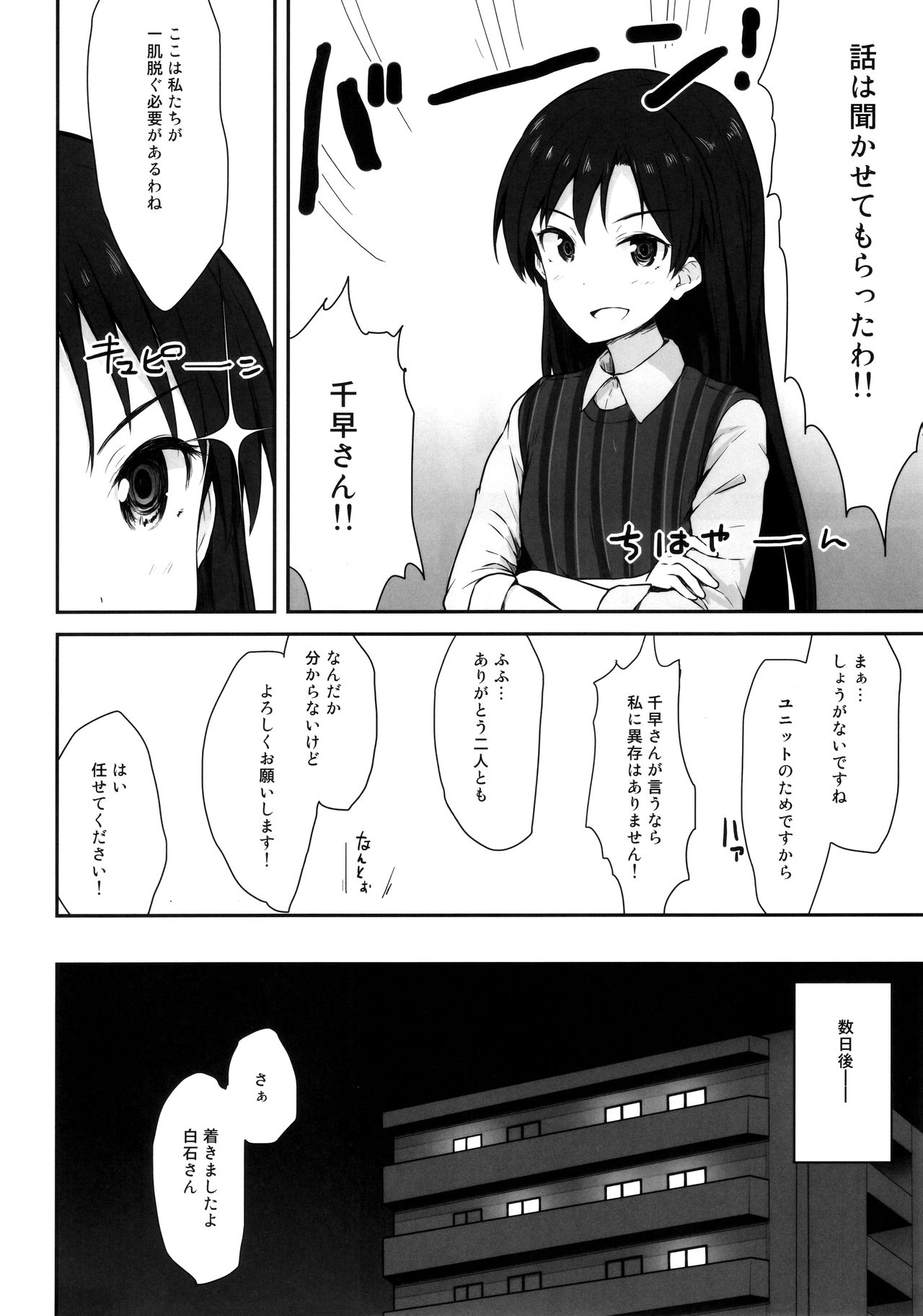 Aqua Blue page 5 full