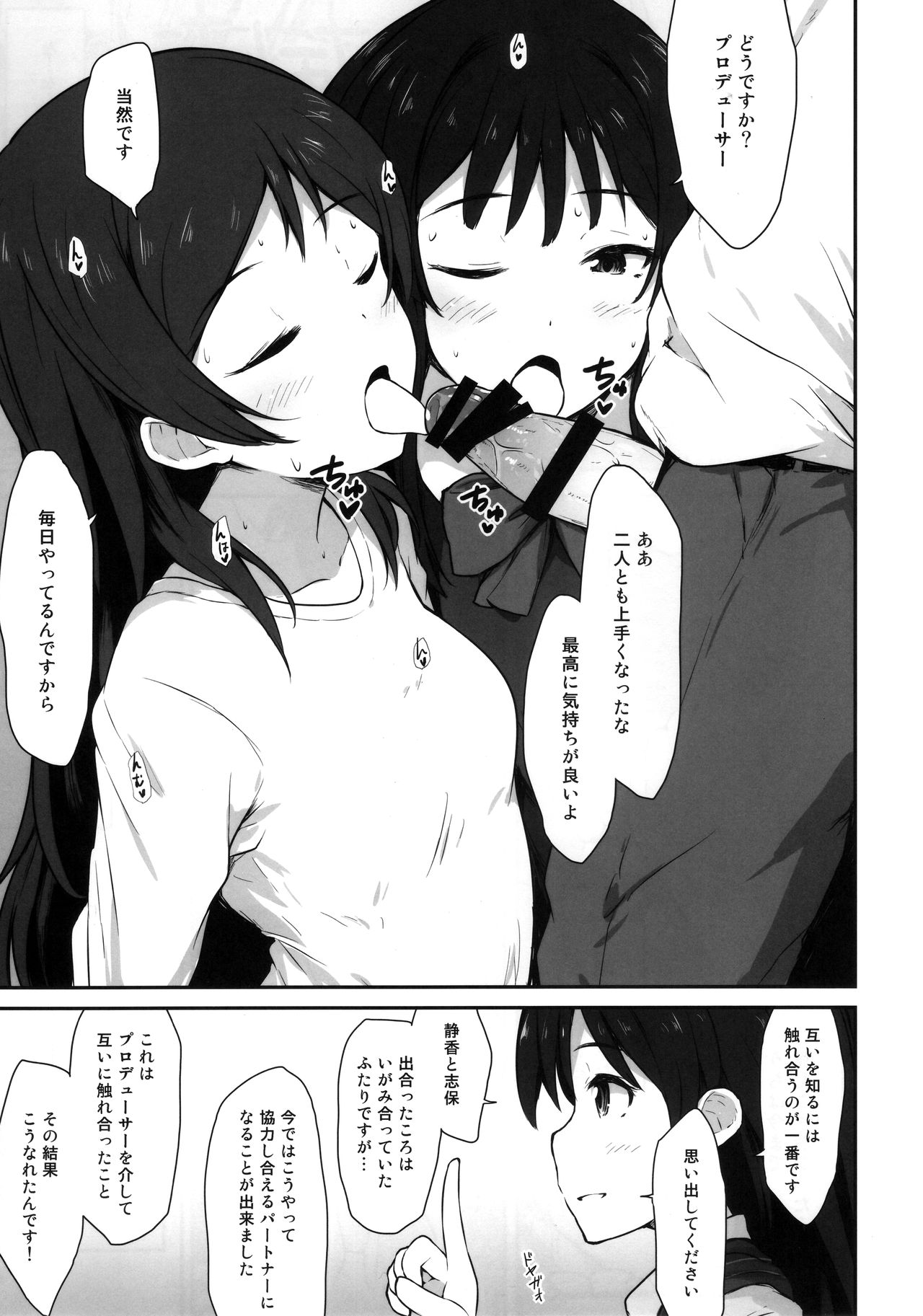 Aqua Blue page 8 full