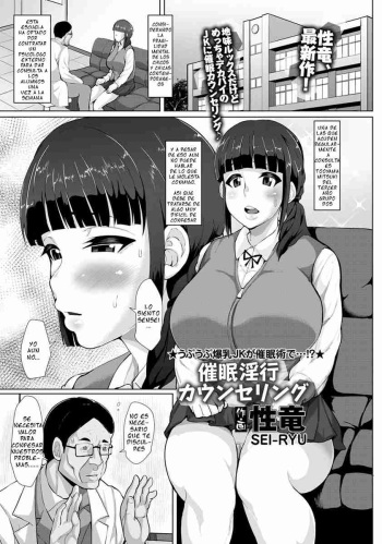 [Sayryu] Saimin Inkou Counseling (ANGEL Club 2018-06) [Spanish] [serres] [Digital] cover