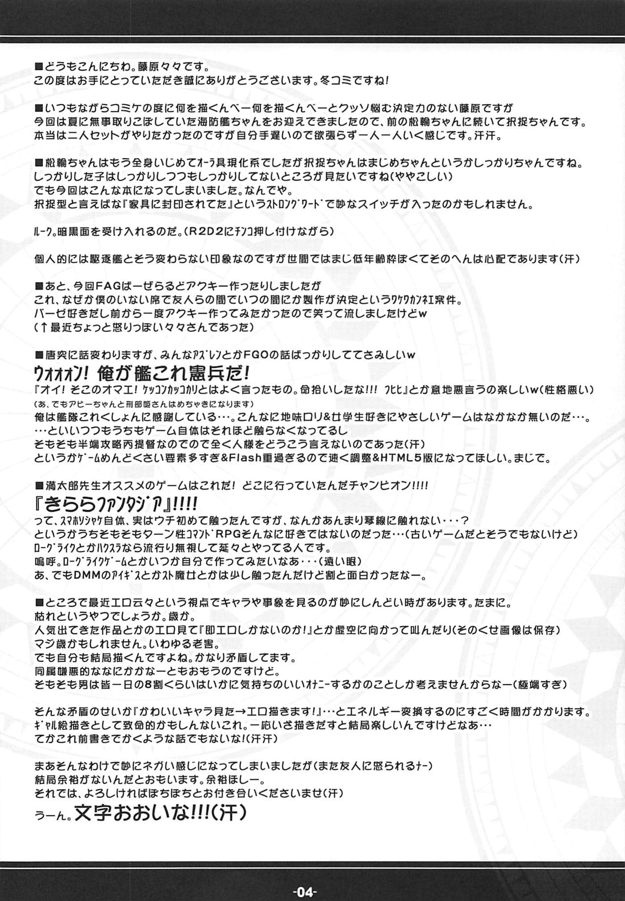 Kagu no Naka kara Konnichiwa. page 3 full