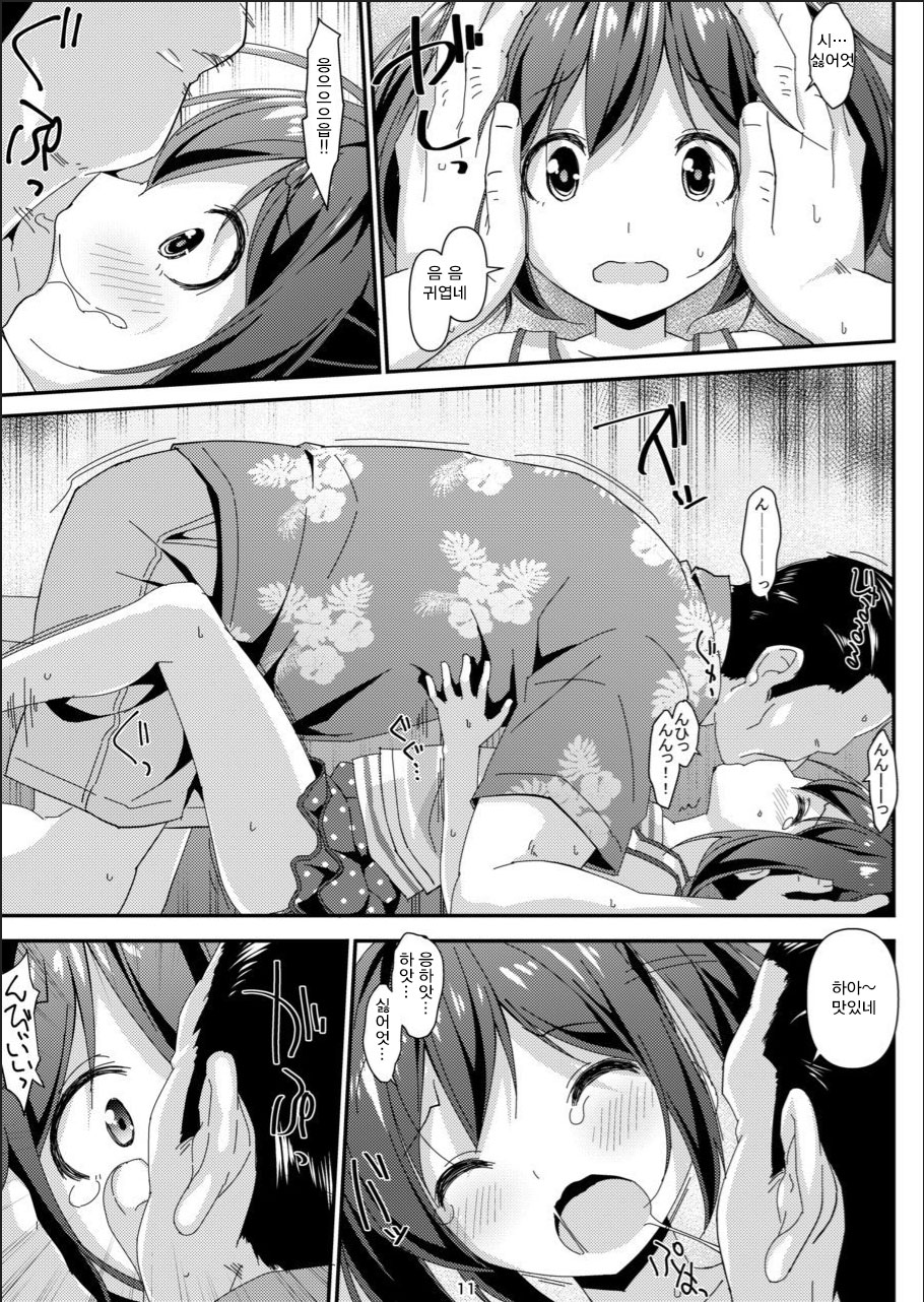JC Idou Kouishitsu  | JC 이동식 탈의실 page 10 full