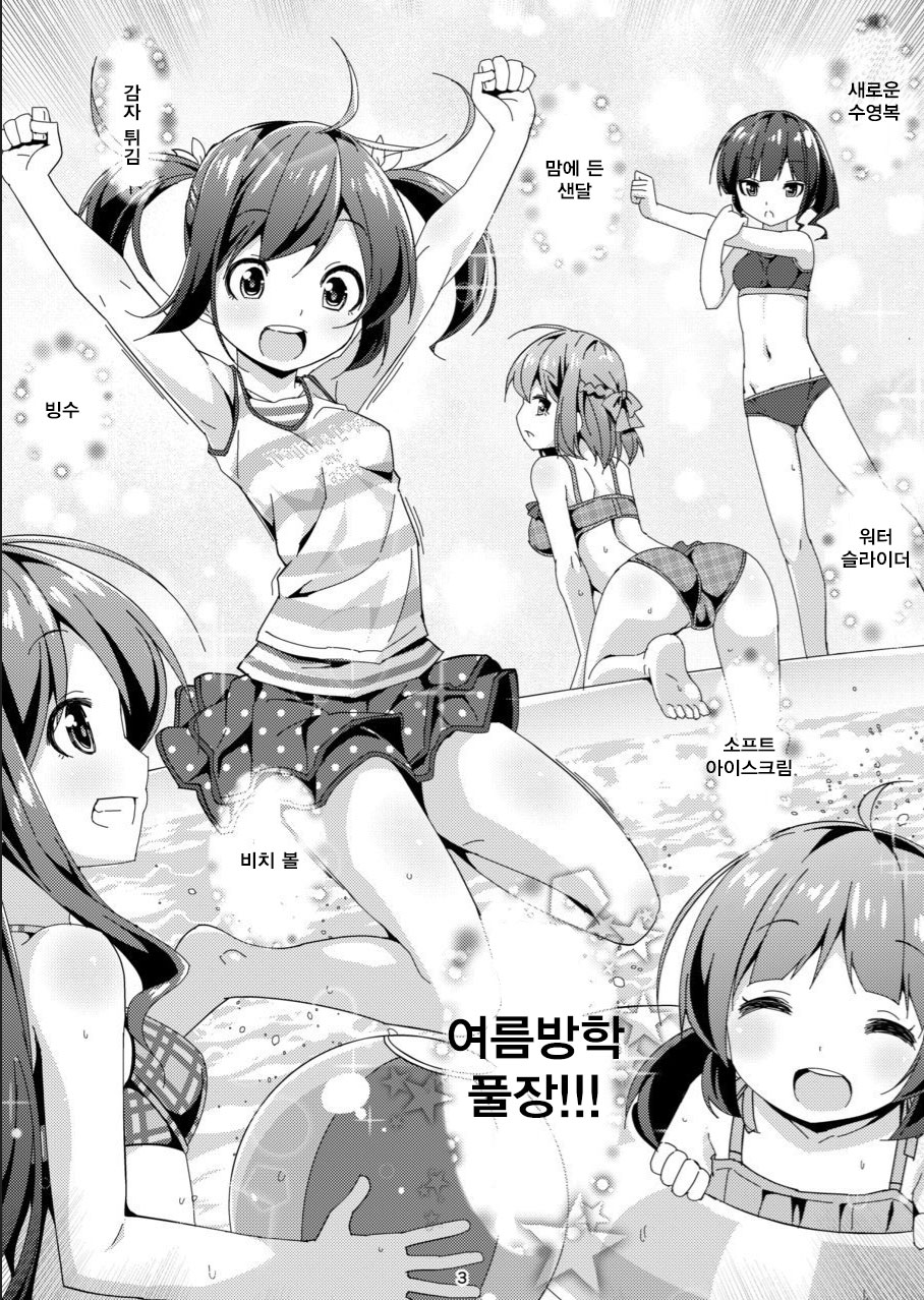 JC Idou Kouishitsu  | JC 이동식 탈의실 page 2 full