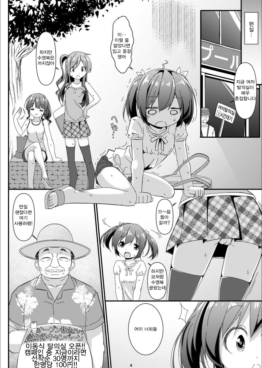 JC Idou Kouishitsu  | JC 이동식 탈의실 page 3 full