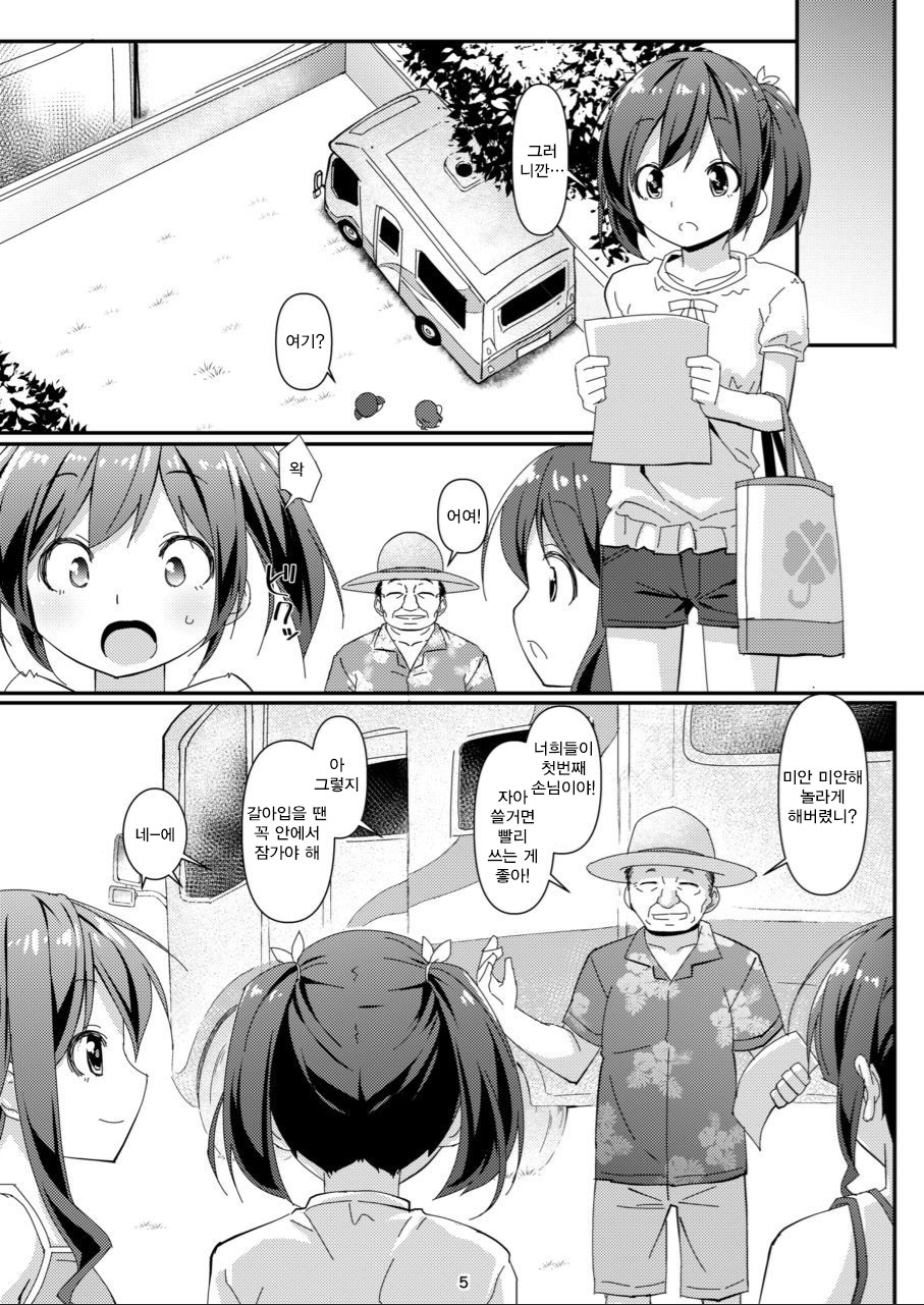 JC Idou Kouishitsu  | JC 이동식 탈의실 page 4 full
