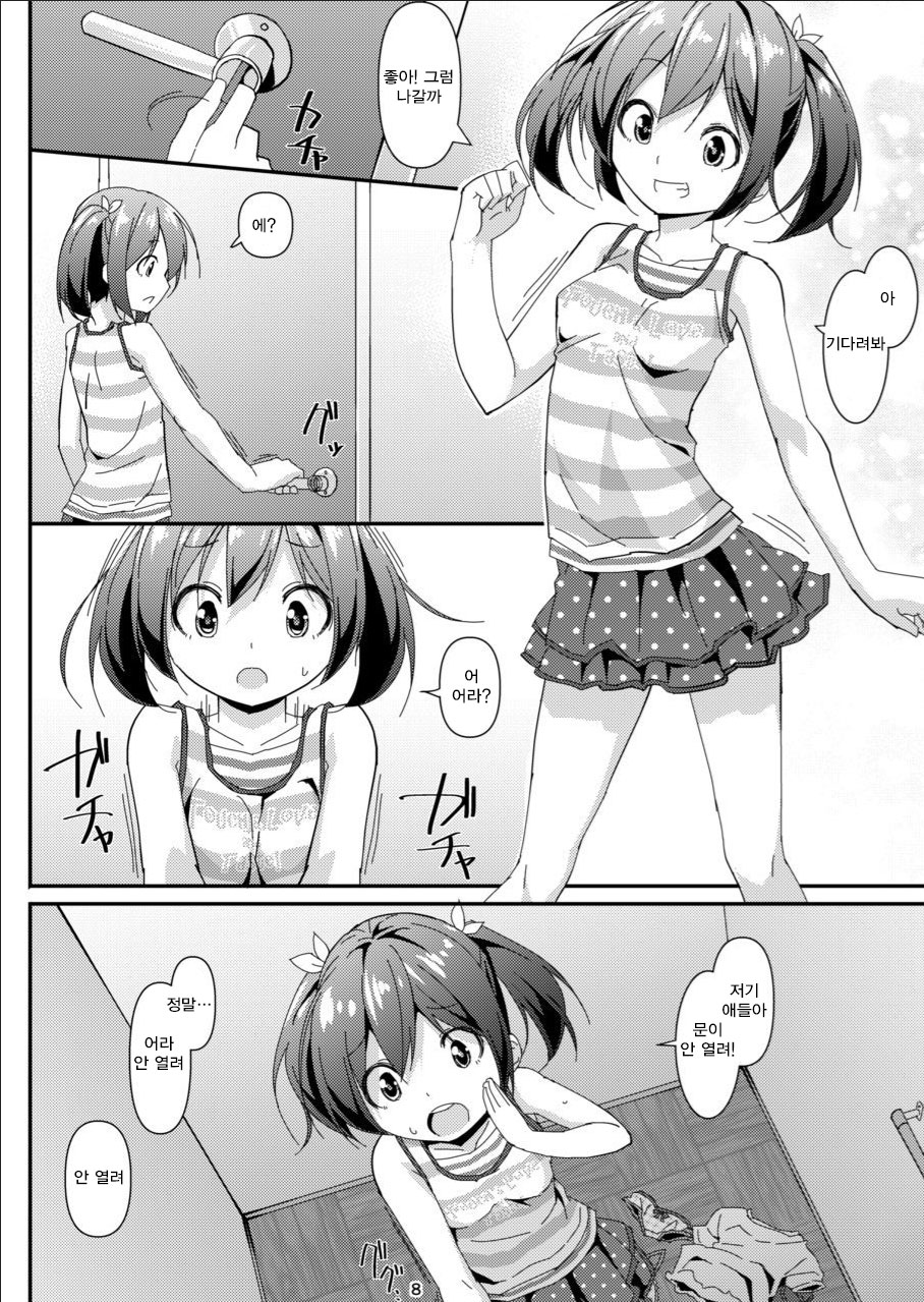 JC Idou Kouishitsu  | JC 이동식 탈의실 page 7 full