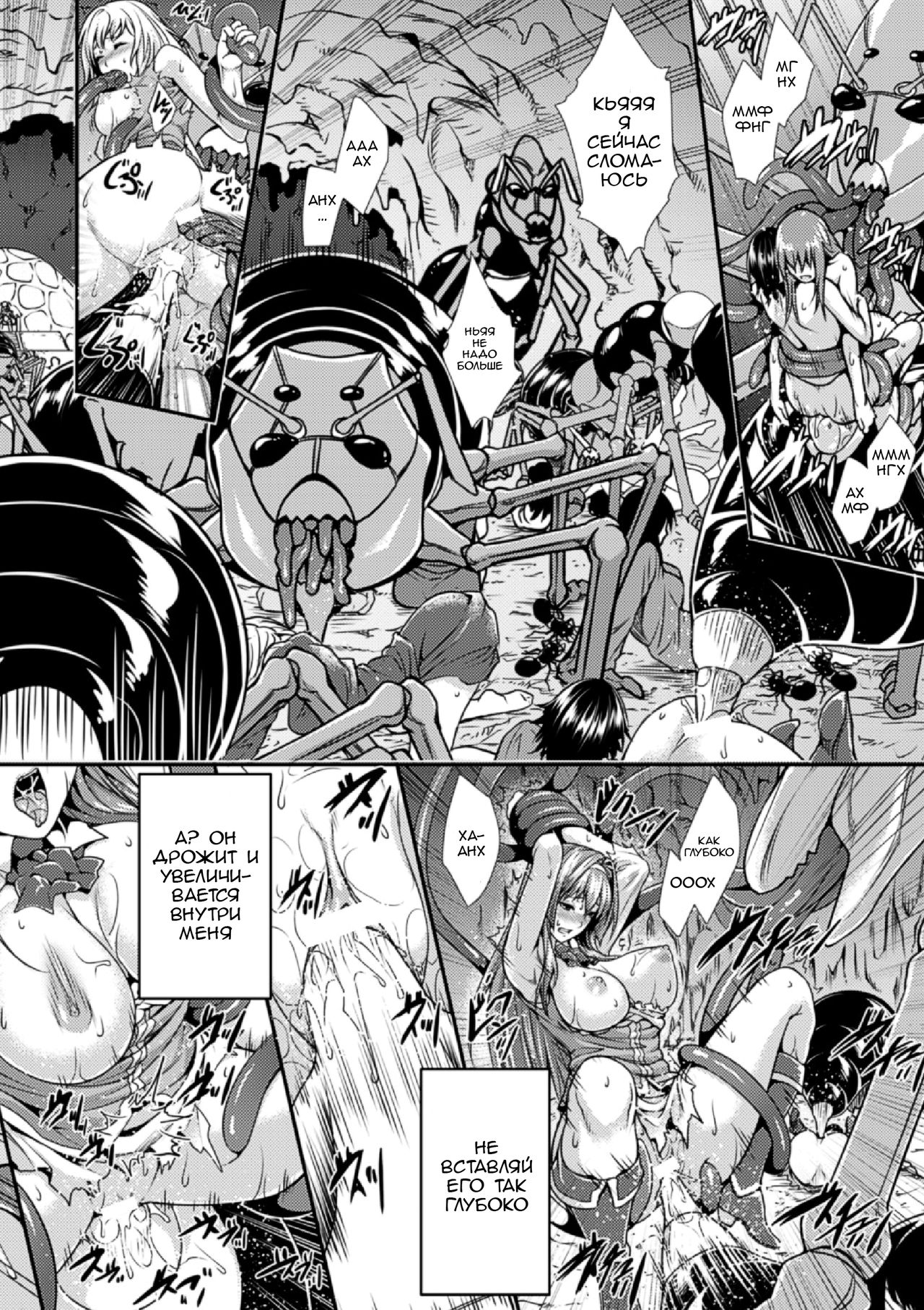 Arisu page 12 full