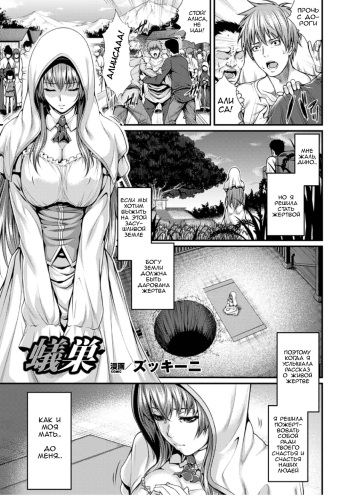 [Zucchini] Arisu (Bessatsu Comic Unreal Ningen Bokujou Hen Vol. 4) [Russian] [Digital] cover
