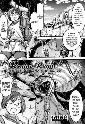 [Ishino Kanon] Regina Ragno - The Eight-Legged Woman's Territory (Monster Musume to no Kougou) [English] {Hennojin} cover