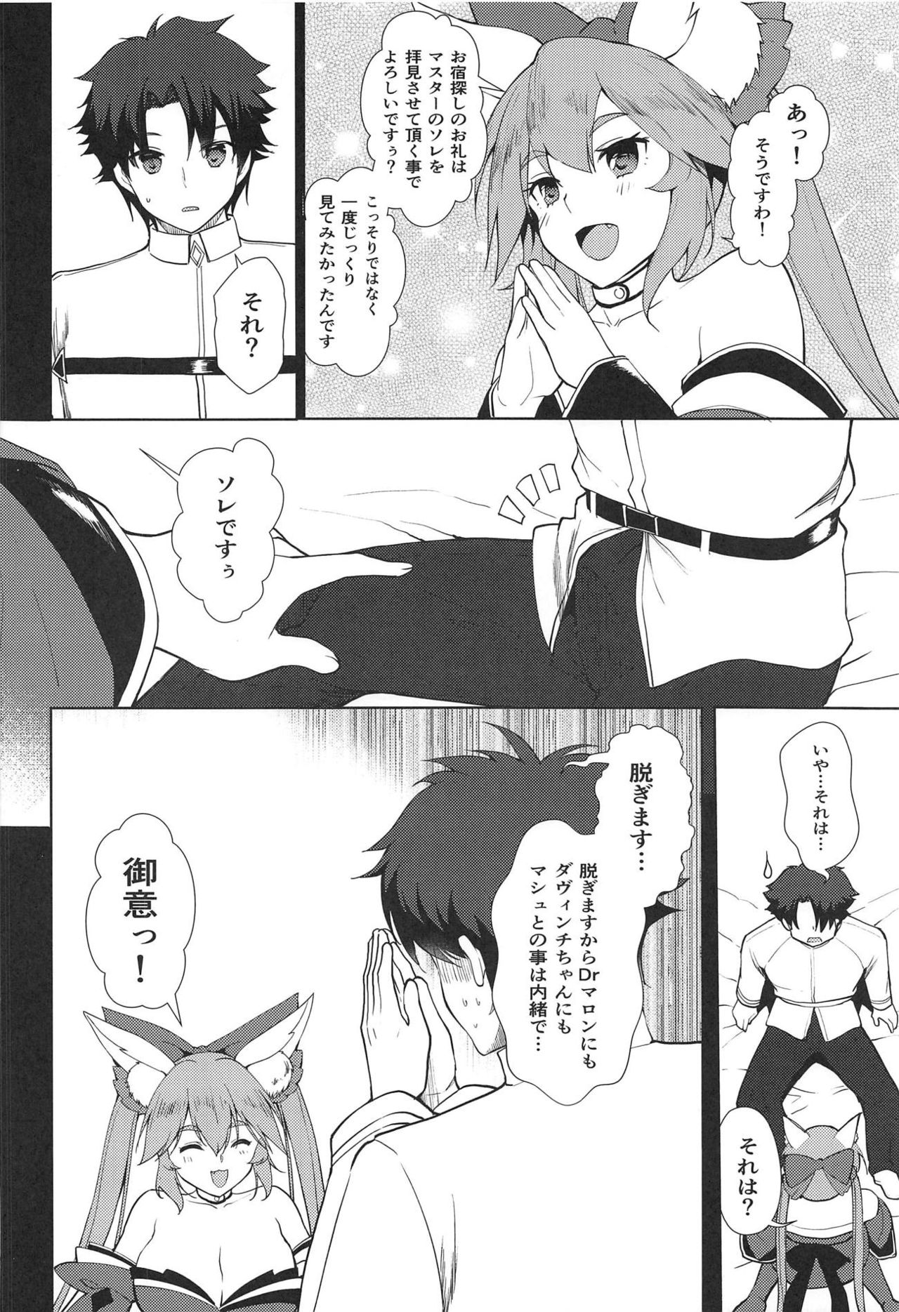 MIKOTAMA page 11 full