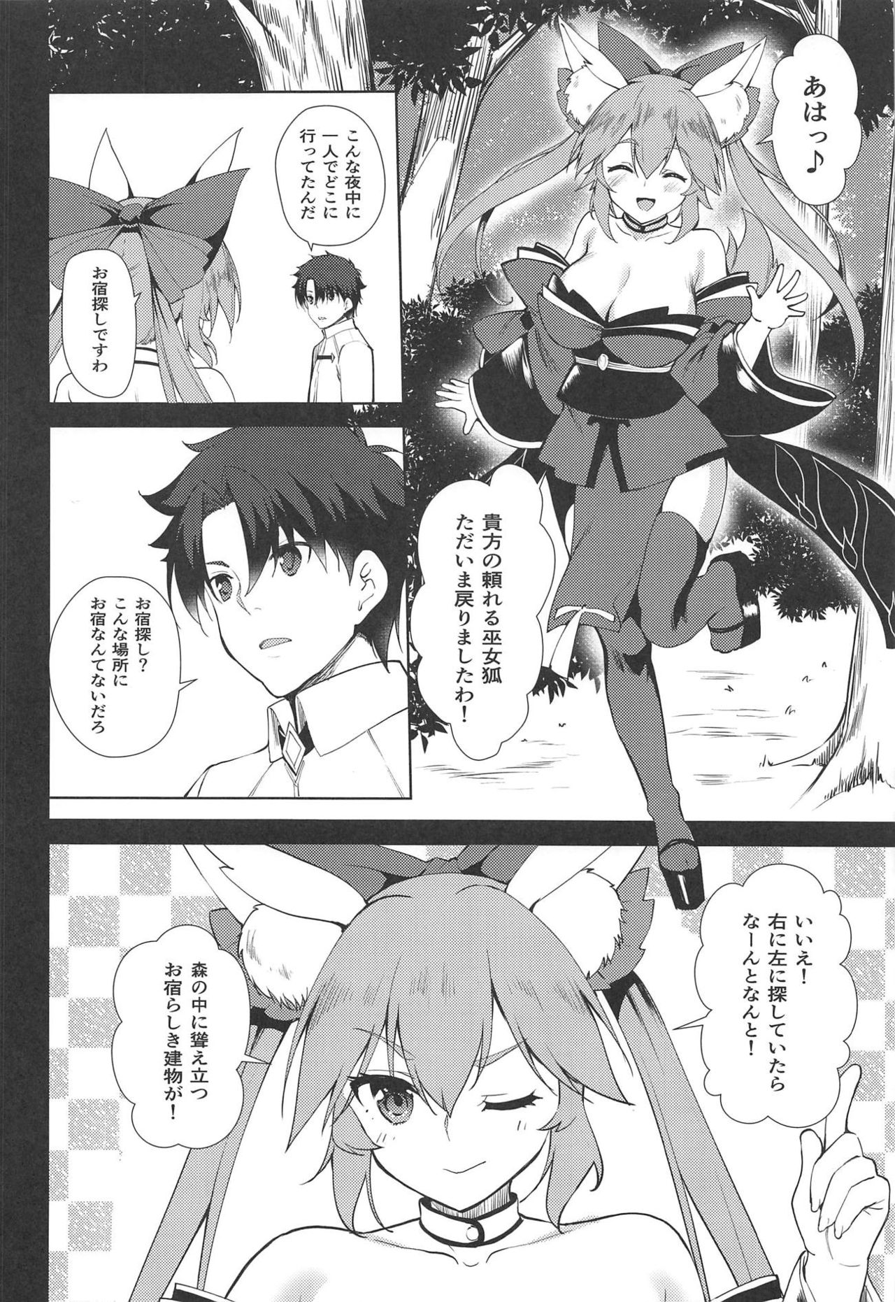 MIKOTAMA page 5 full