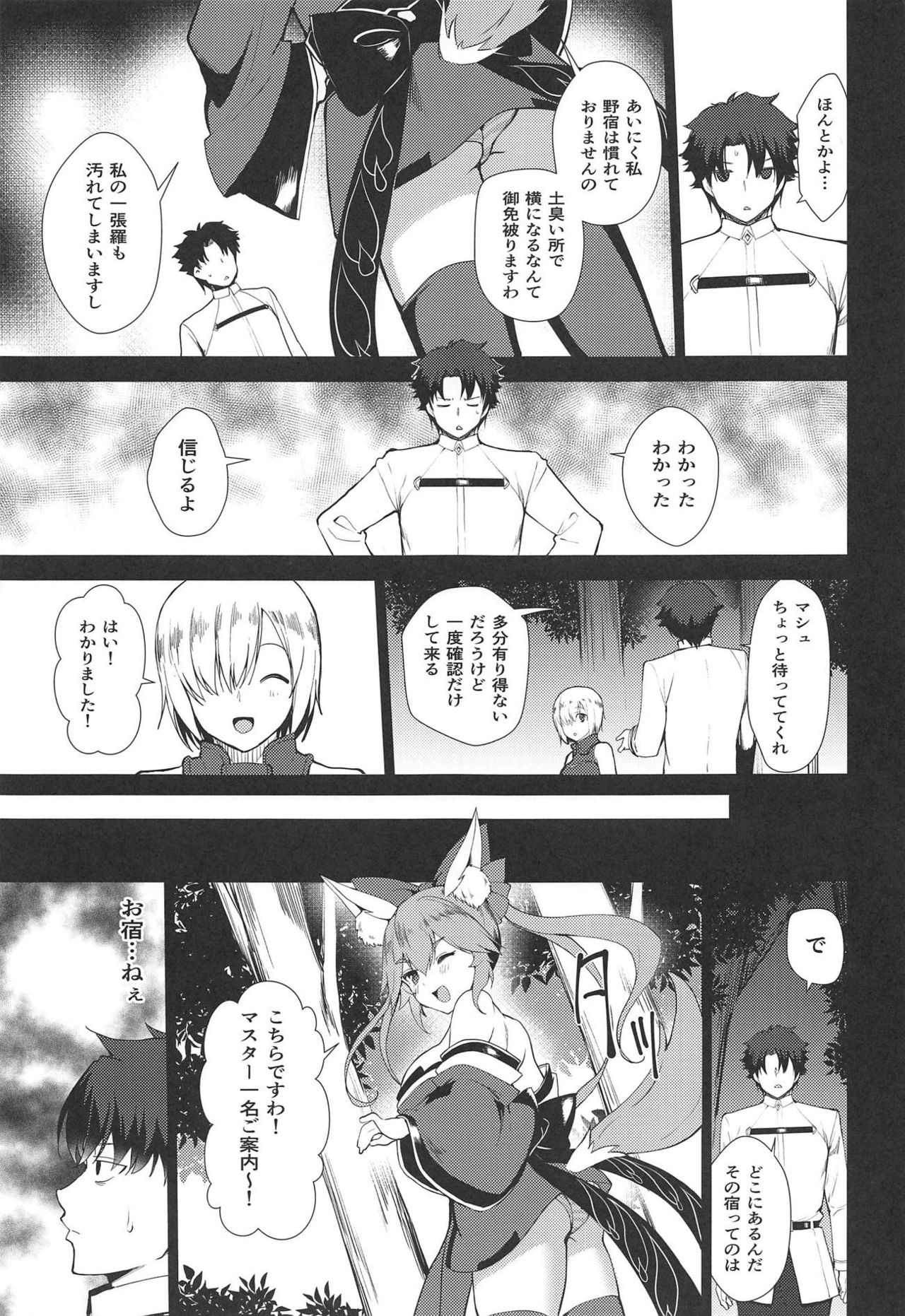 MIKOTAMA page 6 full