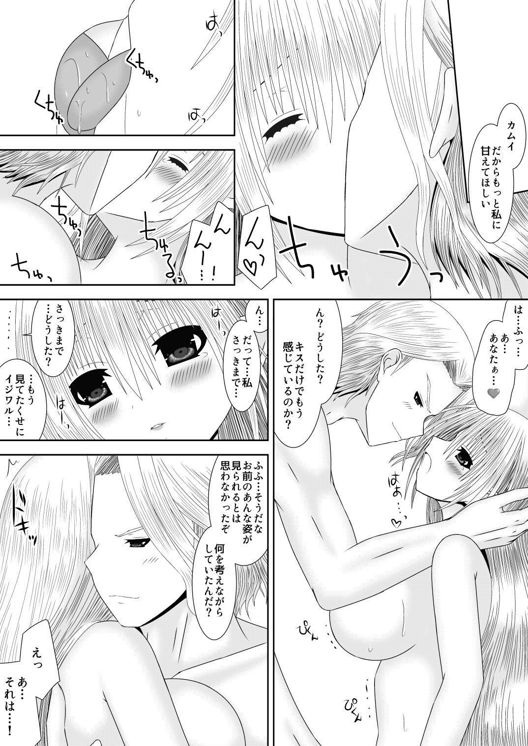 Anya Ouhi no Oshigoto 2 page 11 full