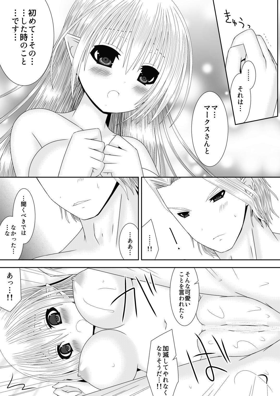 Anya Ouhi no Oshigoto 2 page 12 full