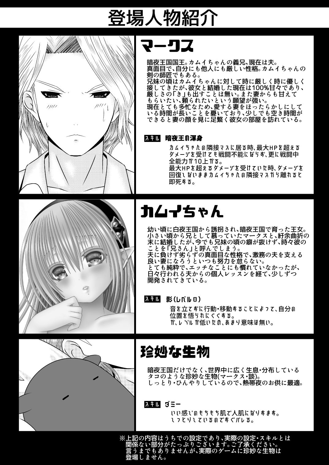Anya Ouhi no Oshigoto 2 page 2 full
