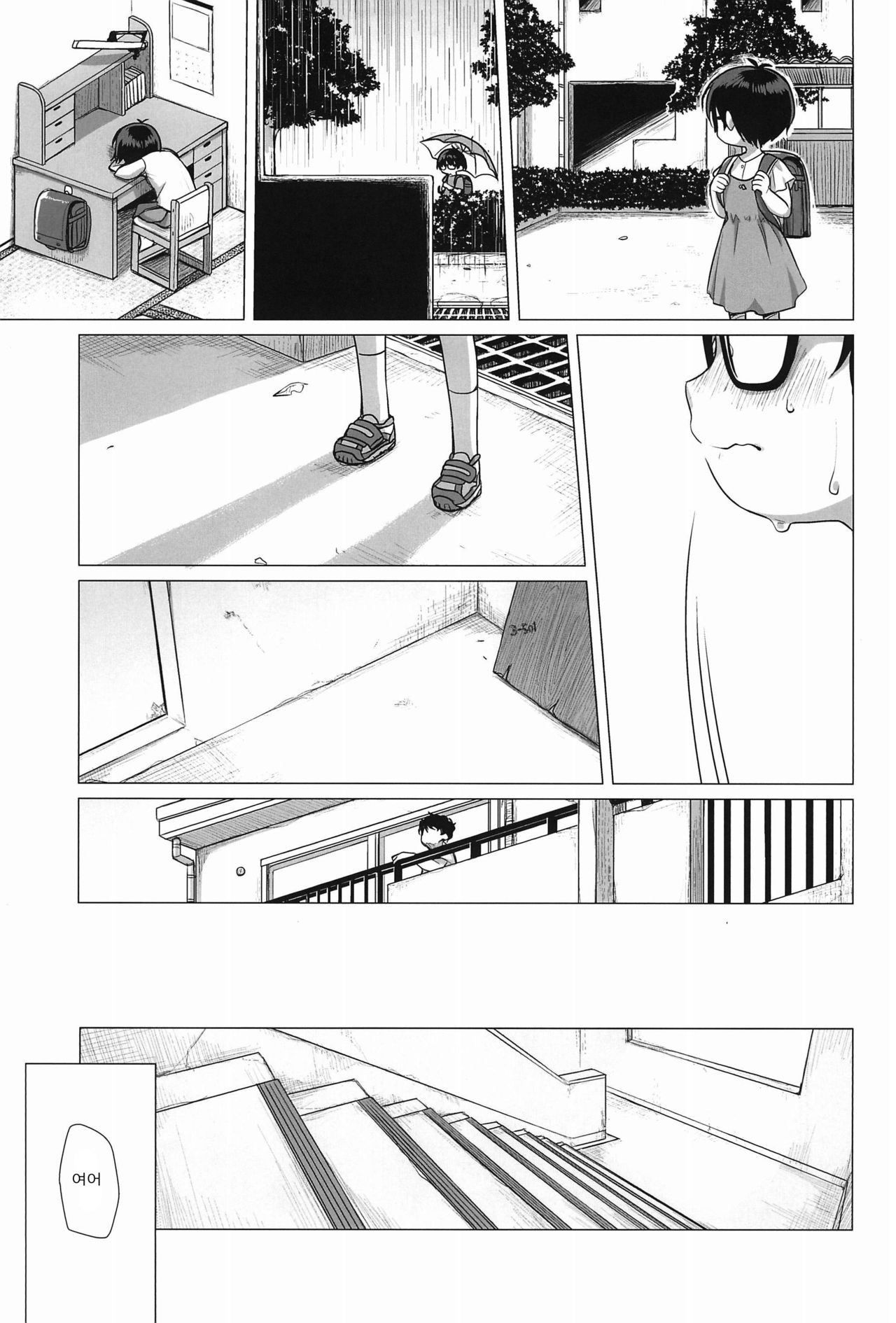 Danchi Shoujo | 단지 소녀 page 12 full