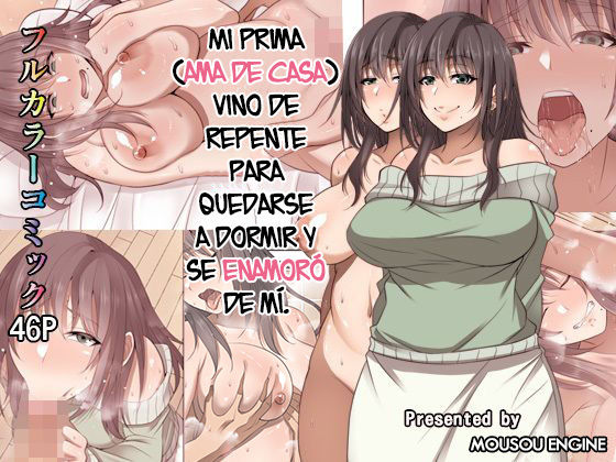 Totsuzen Tomari ni Kita Juushi  o Otosu Hanashi page 1 full