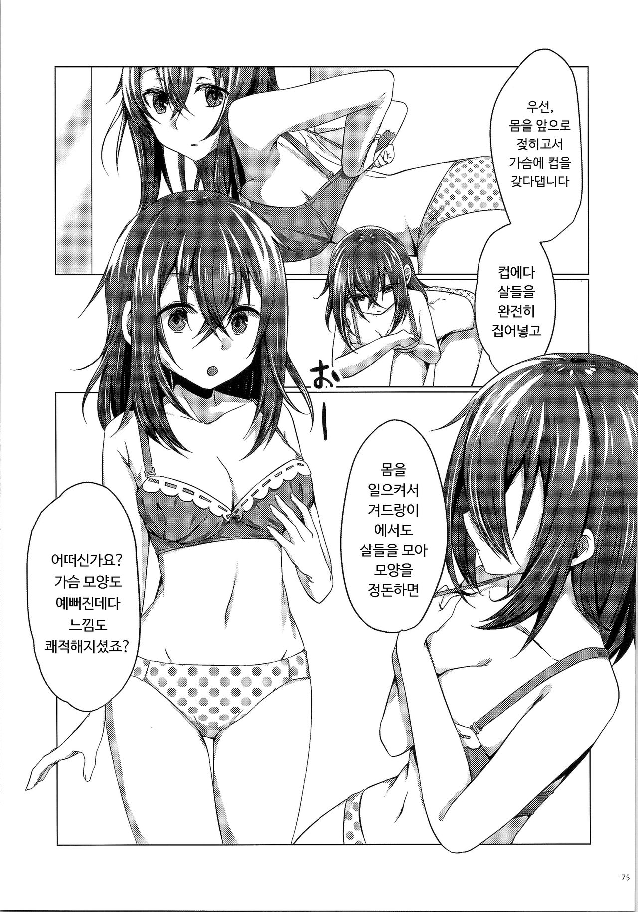 Kikaishikake no Eve Ch. 2 | 기계장치의 이브 2 page 11 full