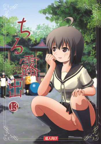 (C92) [Chimee House (Takapi)] Chiru Roshutsu 13 cover
